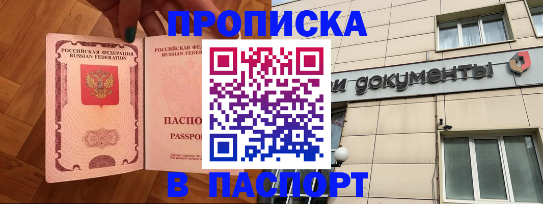 найти адрес прописки в Шадринске