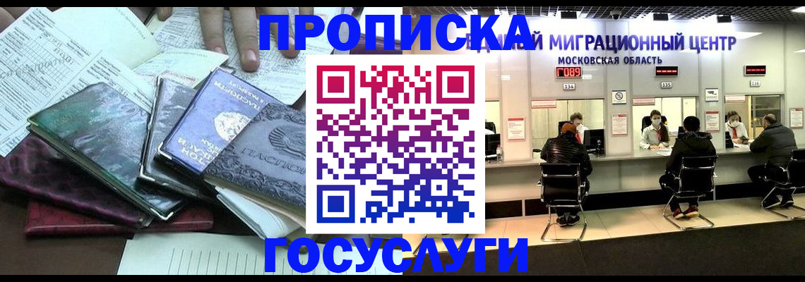 временная регистрация адрес в Шадринске