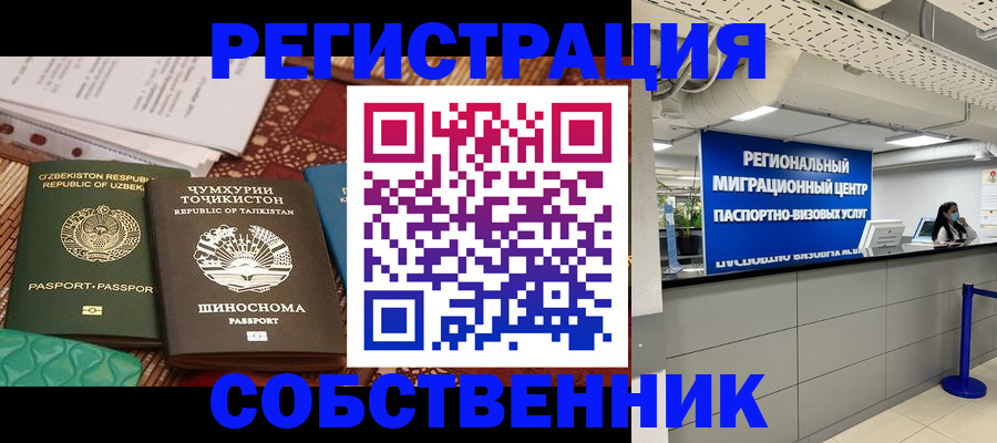 прописка гарантия в Шадринске