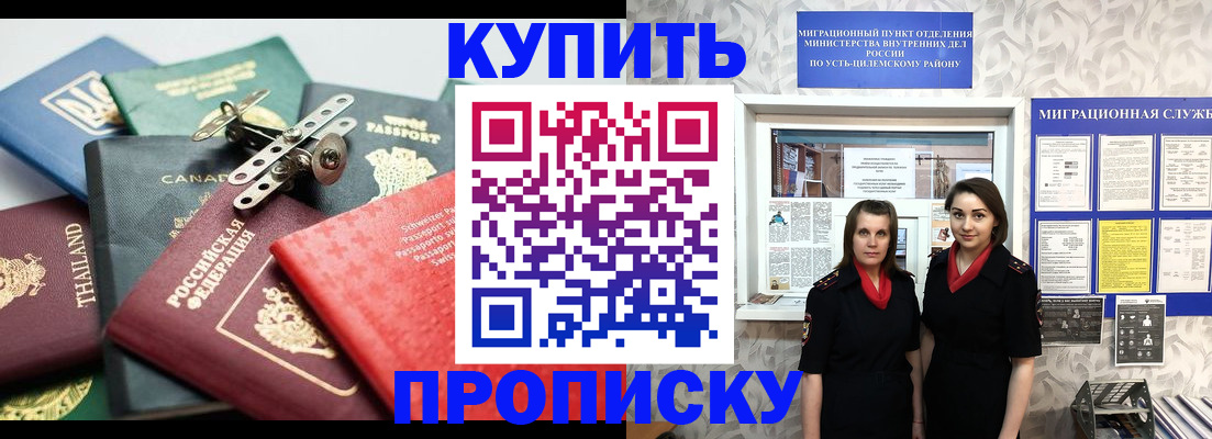 прописка в квартире в Шадринске